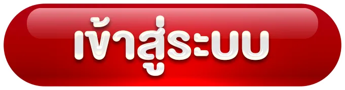 สล็อต true wallet เข้าสู่ระบบ